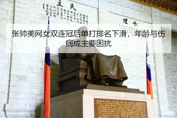 zhang-shuai-mei-wang-nv-shuang-lian-guan-hou-dan-da-pai-ming-xia-hua-nian-ling-yu-shang-bing-cheng-zhu-yao-kun-rao-3-448.jpg