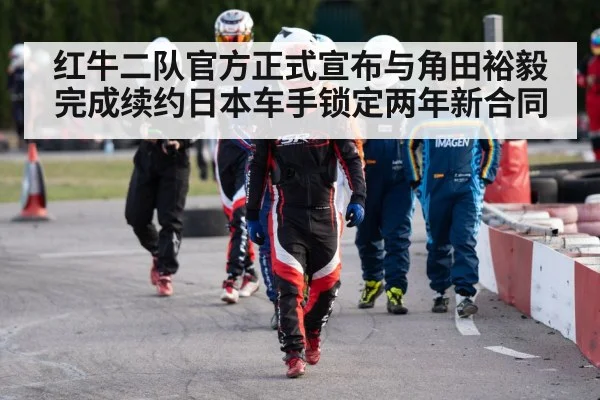 Japanese racing driver helmet