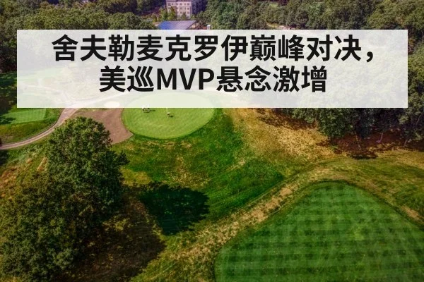 golf course aerial view