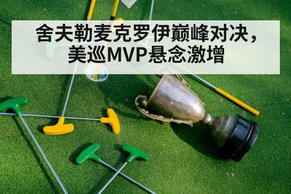 golf trophy closeup