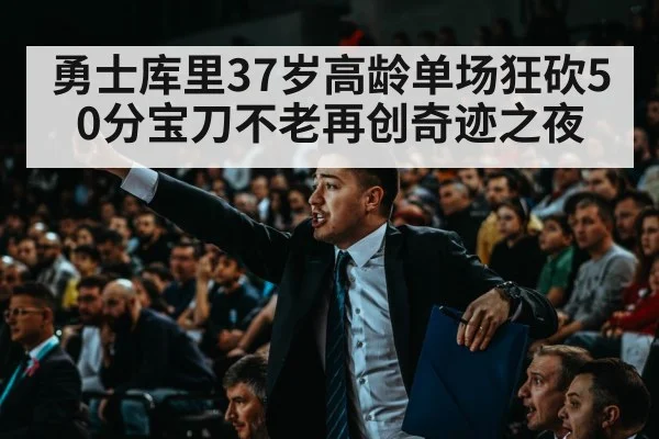 basketball arena crowd